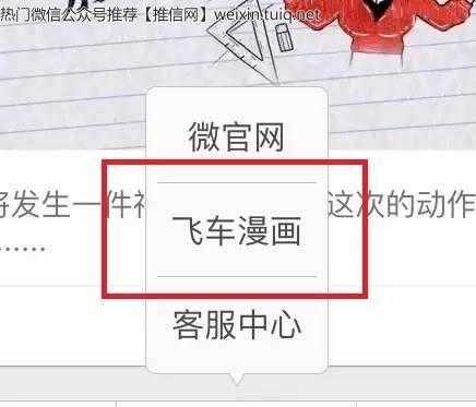 做公众号的软件叫什么？如何选择适合自己的平台？