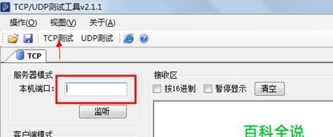 台式电脑连接网络端口的方法是什么？遇到问题该如何解决？