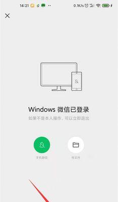 如何让微信单独在电脑登录？遇到登录问题怎么办？