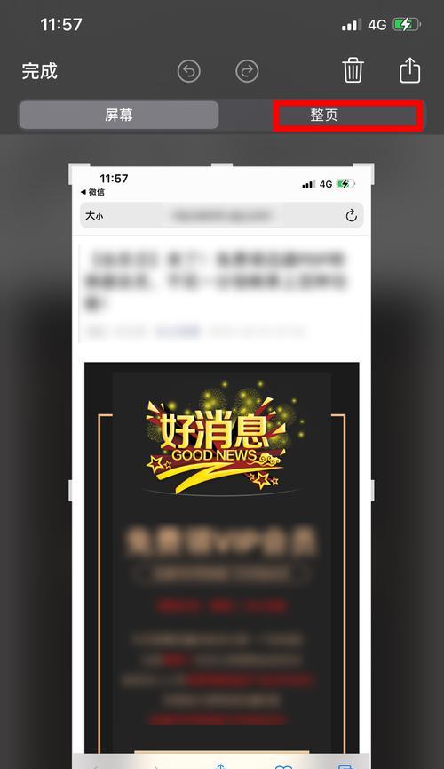 手机长截屏怎么操作？详细步骤和技巧是什么？