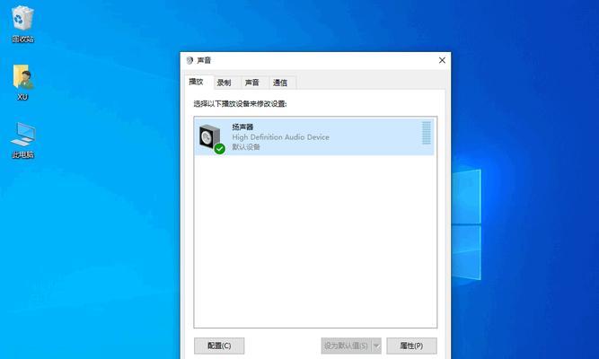 win10电脑扬声器无声？如何快速解决？