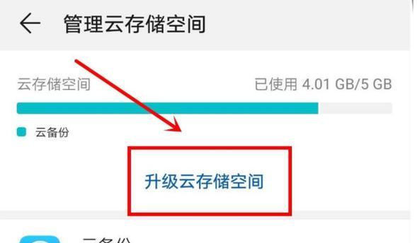 手机存储空间不足如何解决？有效清理手机内存的方法是什么？