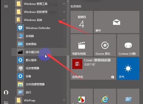 Windows10打开运行窗口的方法是什么？遇到问题怎么解决？