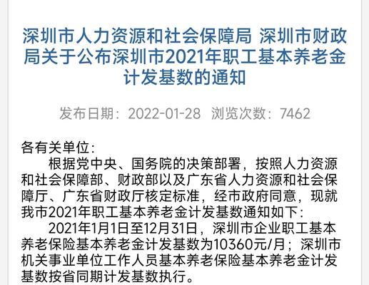 退休金计算方法有哪些？具体例子能详细解释一下吗？