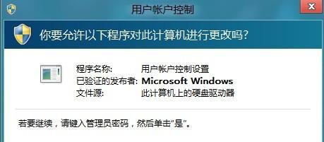 电脑怎么关闭用户账户控制？操作步骤是什么？