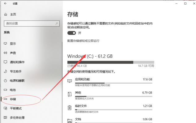 win10电脑c盘空间不足怎么清理？有效清理方法有哪些？