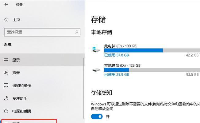 win10电脑c盘空间不足怎么清理？有效清理方法有哪些？