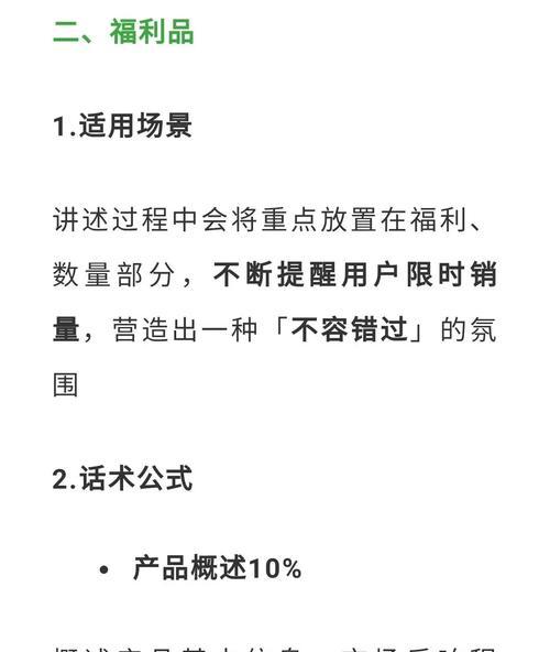 抖音直播间话术大全？如何提升直播间的互动和销售效果？