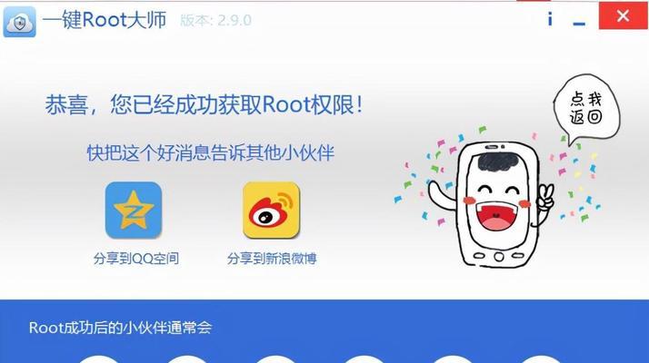 一键开启root权限软件怎么设置？设置过程中需要注意哪些问题？