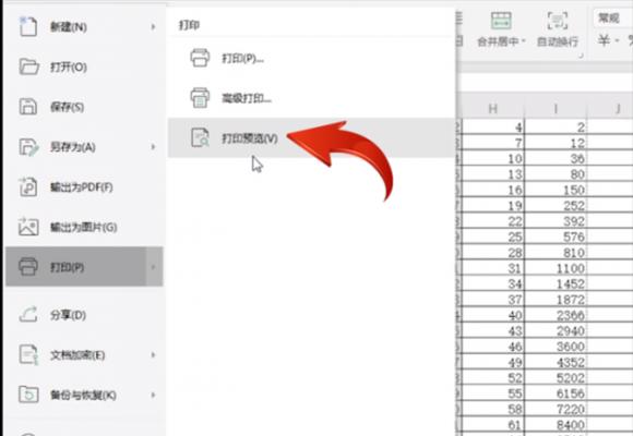 WPS表格合并怎么弄？合并单元格的正确步骤是什么？