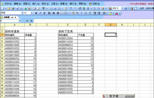 WPS表格合并怎么弄？合并单元格的正确步骤是什么？