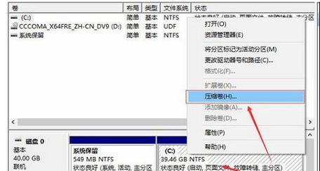 Win7安装时分区选择MBR还是GPT？哪种更适合？