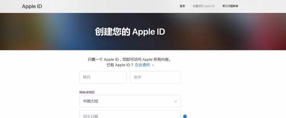 苹果手机怎么注册id账号？遇到问题怎么办？