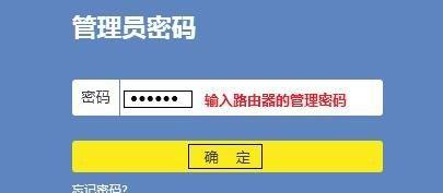 更改路由器密码类型有哪些步骤？如何确保安全性？