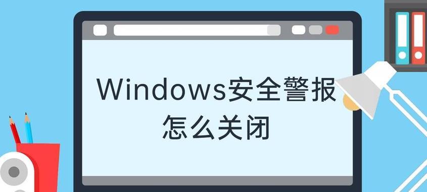 手机防火墙关闭方法是什么？遇到问题如何解决？