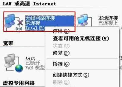 网络连接不稳定怎么办？有效解决网络问题的方法有哪些？