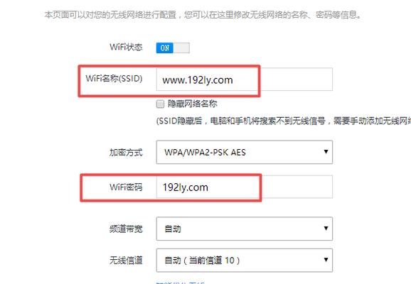 无线路由器修改wifi密码教程？步骤是什么？