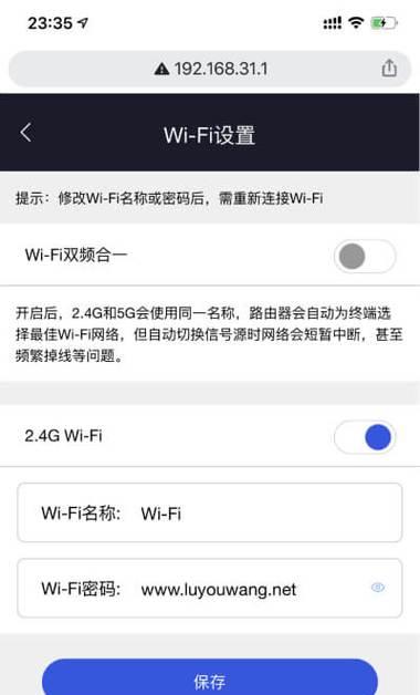 无线路由器修改wifi密码教程？步骤是什么？