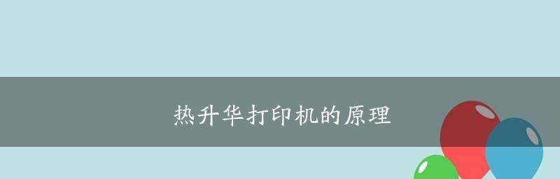 新手打印机使用方法图解？如何快速上手操作打印机？