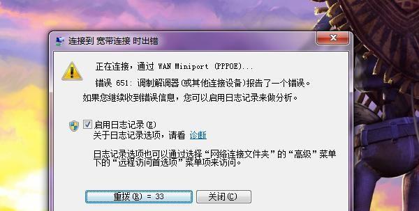 台式电脑连接宽带时遇到错误怎么办？常见问题及解决方法是什么？