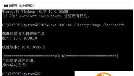 Win10系统故障如何用命令符修复？步骤和注意事项是什么？