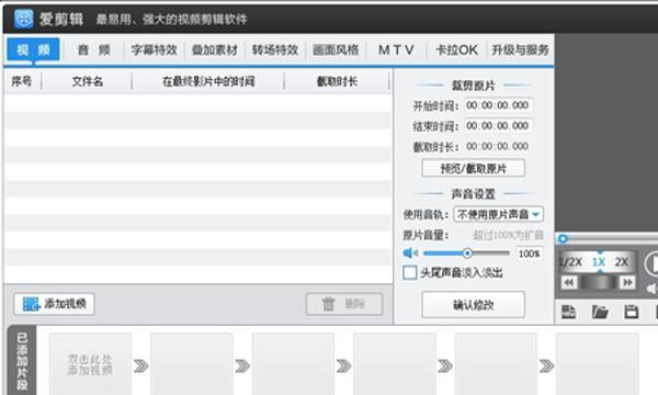 电脑声音剪辑用什么软件比较好？如何选择合适的音频编辑工具？