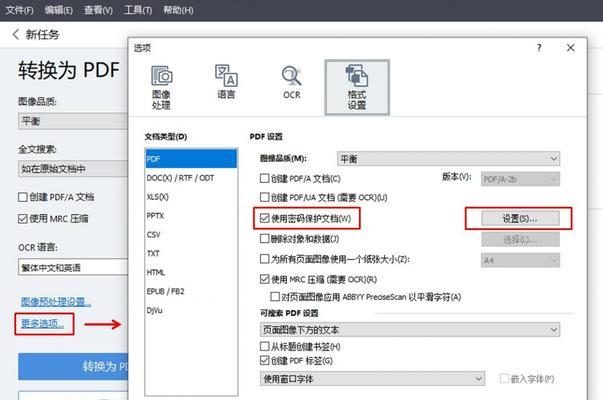 pdf如何转成word格式免费？有无简单快捷的方法？