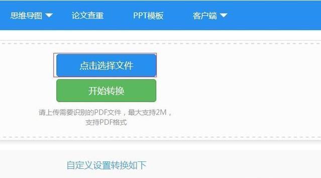 怎样把pdf转换成jpg格式的图片？转换工具和步骤是什么？