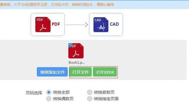 怎样把pdf转换成jpg格式的图片？转换工具和步骤是什么？