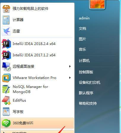 如何在Win7中设置定时关机命令？遇到问题怎么办？