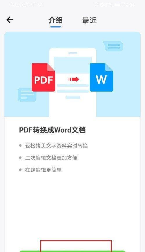 PDF转换成图片文件的方法是什么？转换后如何编辑图片？