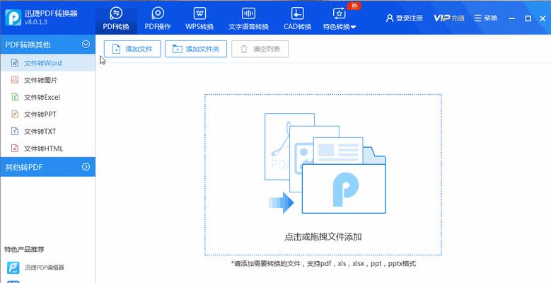 PDF转换成图片文件的方法是什么？转换后如何编辑图片？