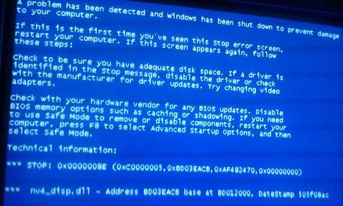 台式电脑经常蓝屏是什么原因？如何排查和解决？