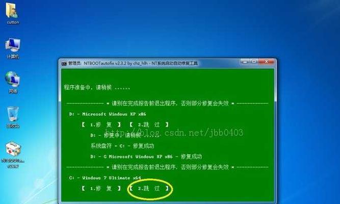 Win7启动修复卡住无法完成？如何解决？