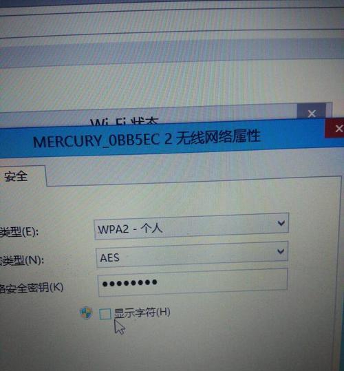 家里没有电脑如何更改wifi密码？步骤是什么？