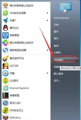 Win7无法解除管理员权限怎么办？解决方法有哪些？