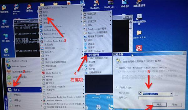 Win7无法解除管理员权限怎么办？解决方法有哪些？