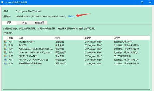 Win7无法解除管理员权限怎么办？解决方法有哪些？