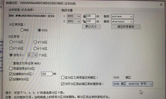 固态硬盘分区合并方法是什么？操作步骤详细解答？