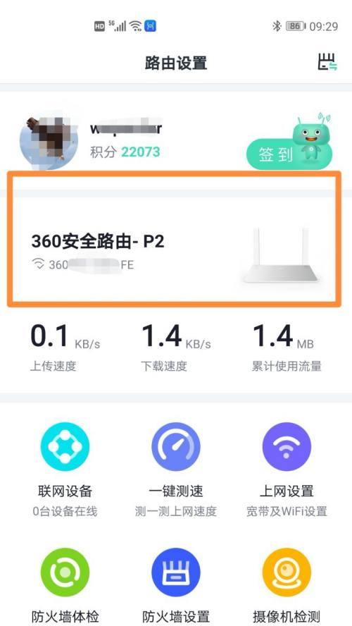 360路由器设置密码的步骤是什么？遇到问题如何解决？