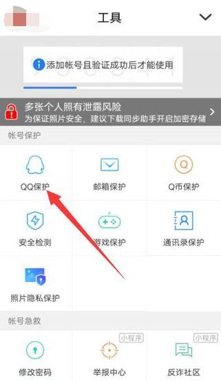 QQ如何查看已删除的好友申请？找回方法是什么？