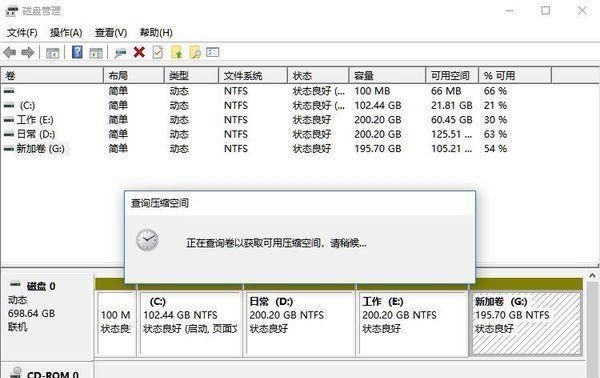 Win10硬盘分区方法是什么？分区后如何管理新分区？