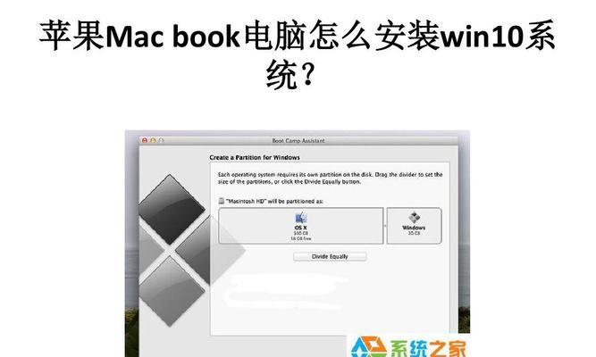 苹果MAC切换系统的方法是什么？切换过程中常见问题有哪些？