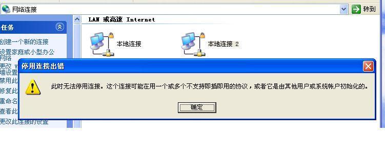 本地连接受限制或无连接是什么意思？如何解决网络连接问题？