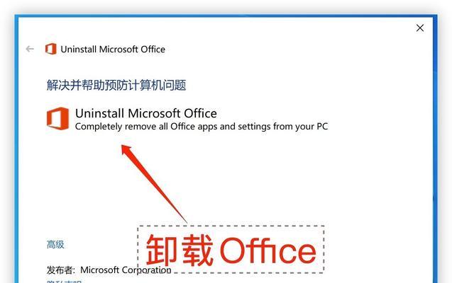 如何全面清除office卸载残留文件？彻底清理的步骤是什么？