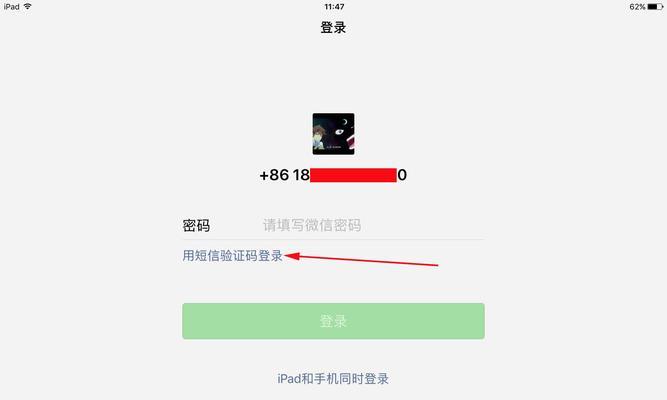 微信密码忘记了怎么找回？找回微信密码的步骤和技巧是什么？