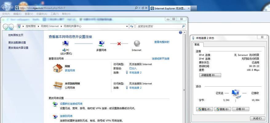 Win7网络连接不可用？如何快速恢复网络连接？