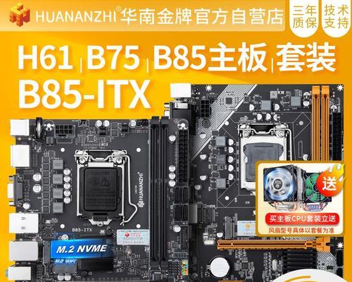 b250主板搭配哪种CPU性价比高？如何选择最便宜的CPU？