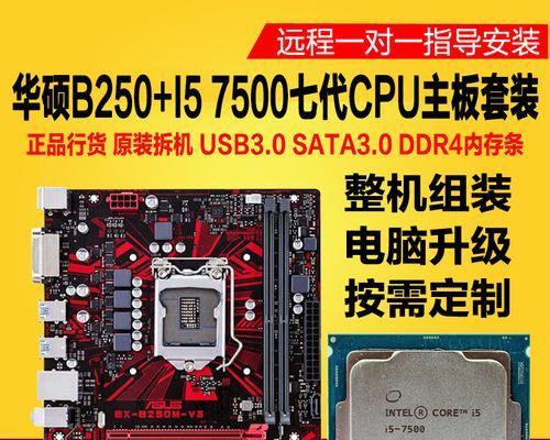 b250主板搭配哪种CPU性价比高？如何选择最便宜的CPU？