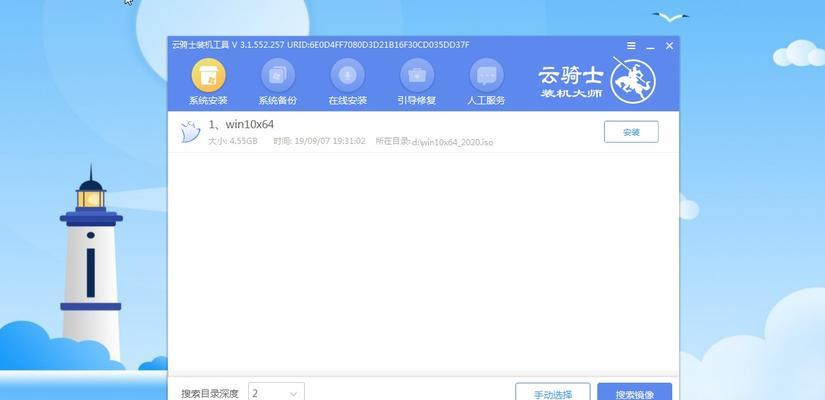 win10镜像文件安装到手机的步骤是什么？遇到问题如何解决？